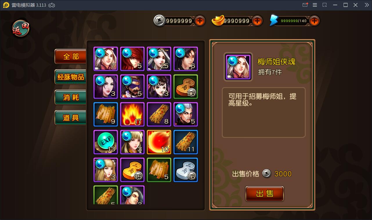 回合制手游【有侠气】2021整理WIN一键服务端+GM工具+安卓客户端+运营后台【站长亲测】插图9 回合制手游【有侠气】2021整理WIN一键服务端+GM工具+安卓客户端+运营后台【站长亲测】插图9