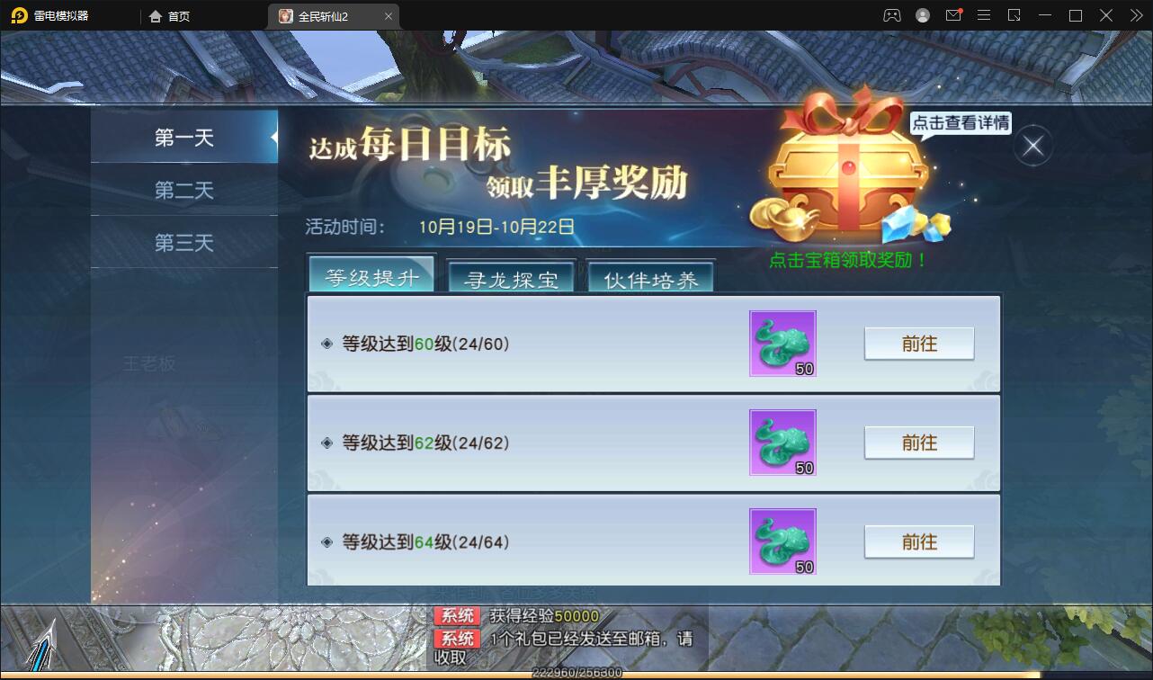 仙侠手游【全民斩仙2】最新整理Linux手工服务端+GM后台+双端【站长亲测】插图5 仙侠手游【全民斩仙2】最新整理Linux手工服务端+GM后台+双端【站长亲测】插图5