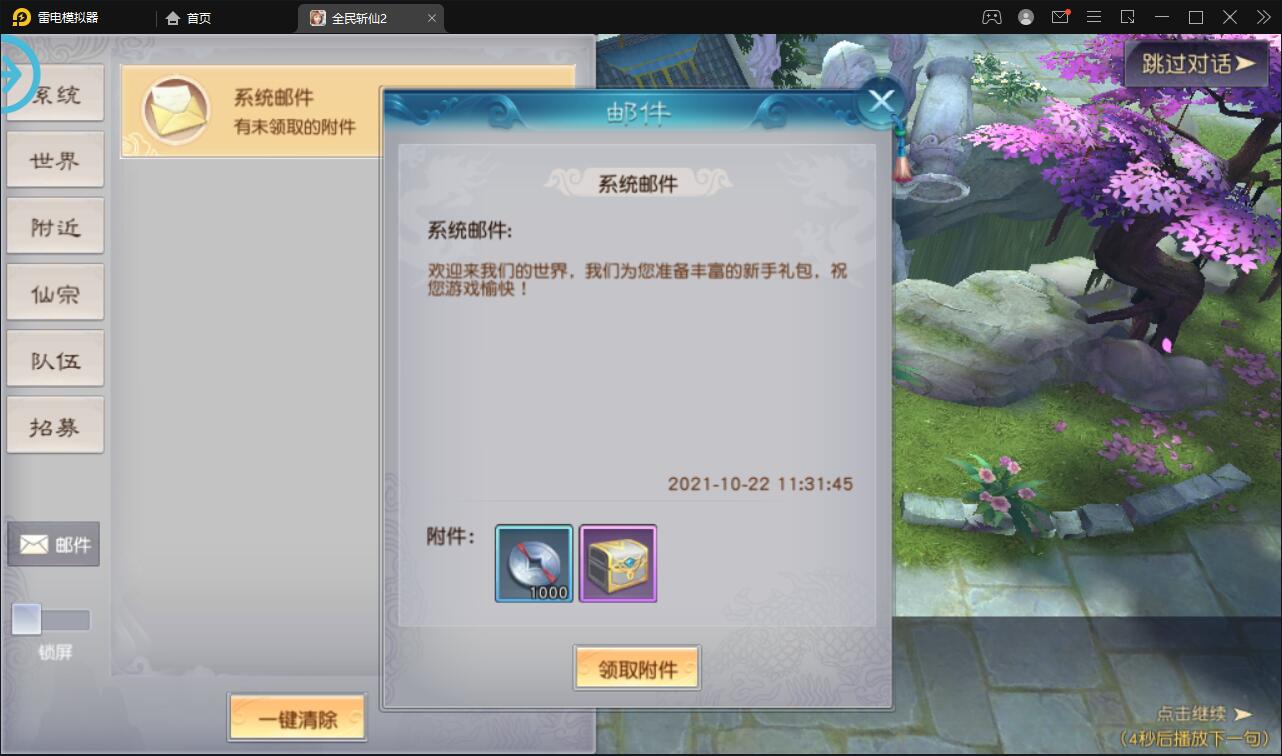 仙侠手游【全民斩仙2】最新整理Linux手工服务端+GM后台+双端【站长亲测】插图9 仙侠手游【全民斩仙2】最新整理Linux手工服务端+GM后台+双端【站长亲测】插图9