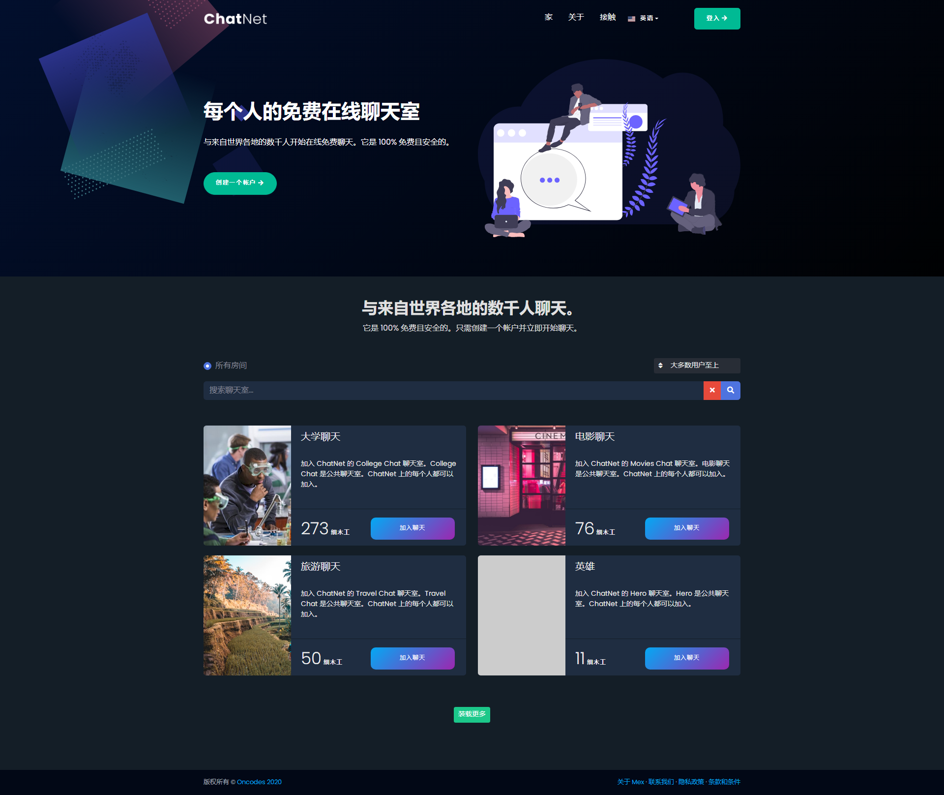 多人在线匿名聊天室/私人聊天室源码/支持同时创建多个聊天室-百云游资源网