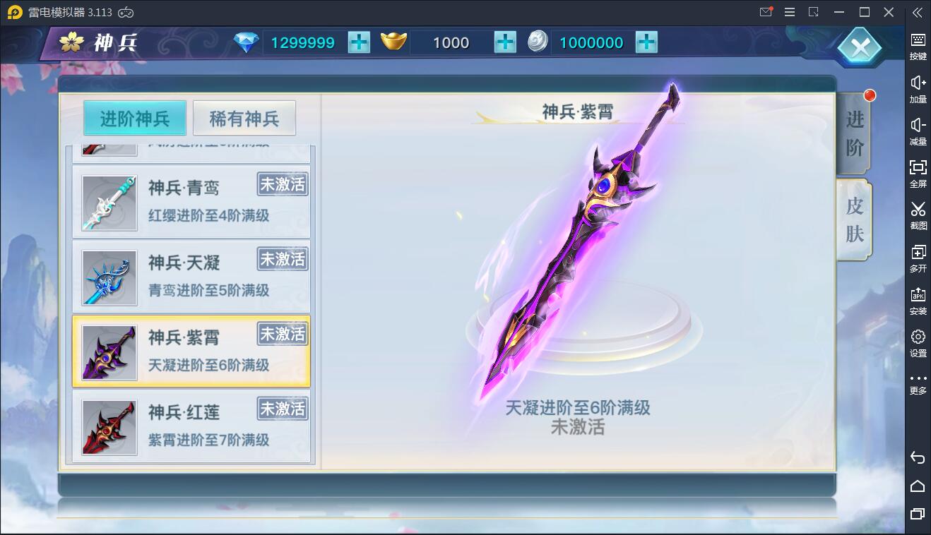 仙侠手游【龙武】9月整理WIN手工端+多区+跨服BOSS+GM授权后台+安卓苹果双端【站长亲测】插图7