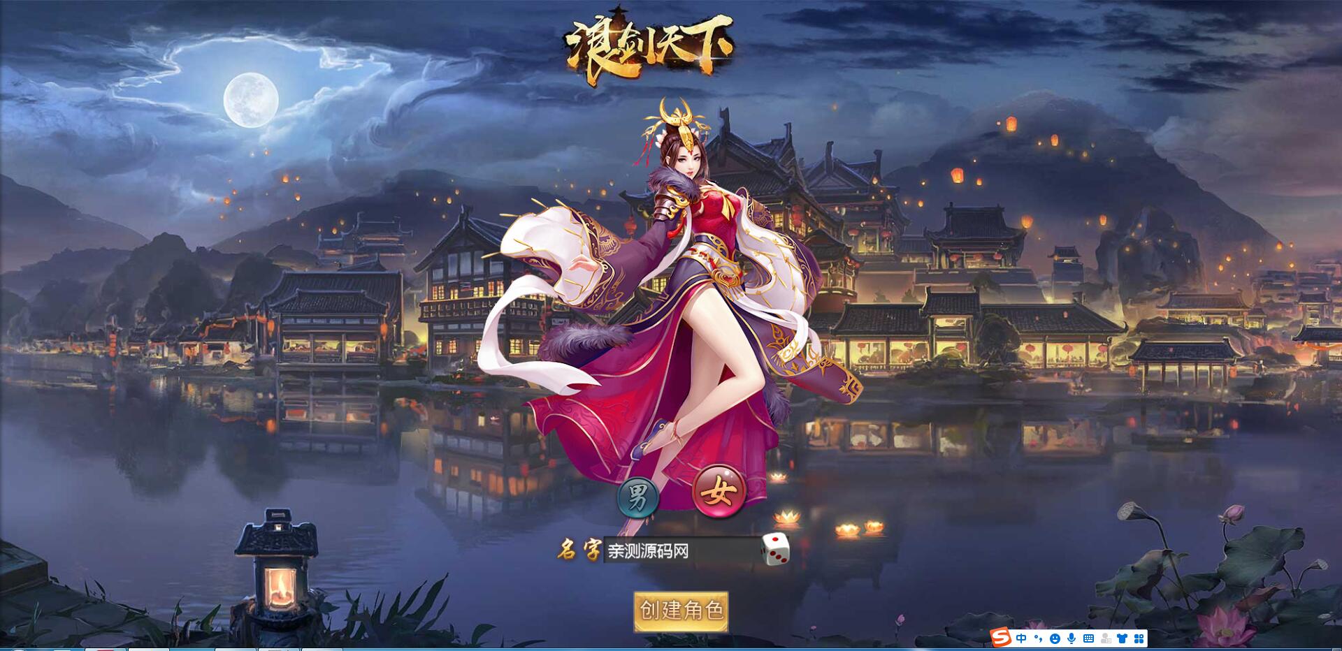 三网H5游戏【浪剑天下H5】10月整理Linux手工服务端+GM后台【站长亲测】插图2