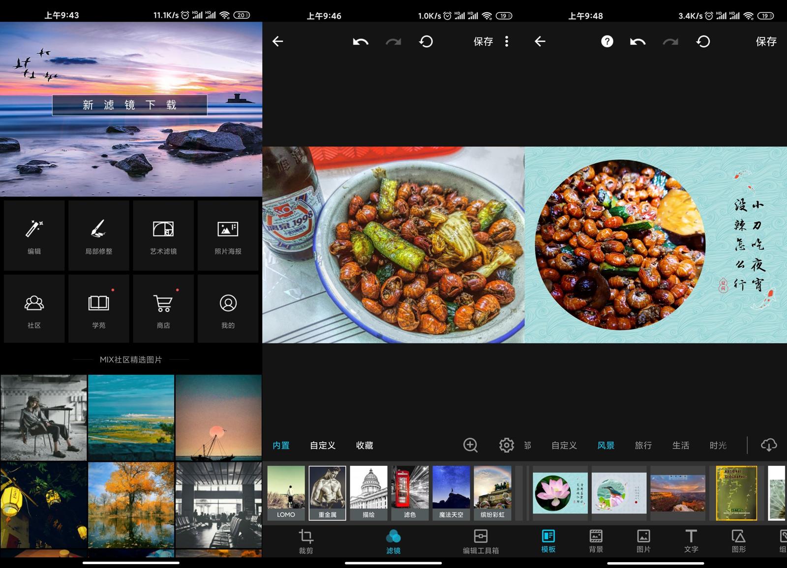 安卓MIX滤镜v4.9.40高级版-百云游资源网