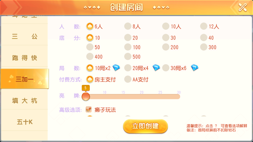 寰宇大联盟闲乐互娱无授权版本插图9 寰宇大联盟闲乐互娱无授权版本插图9