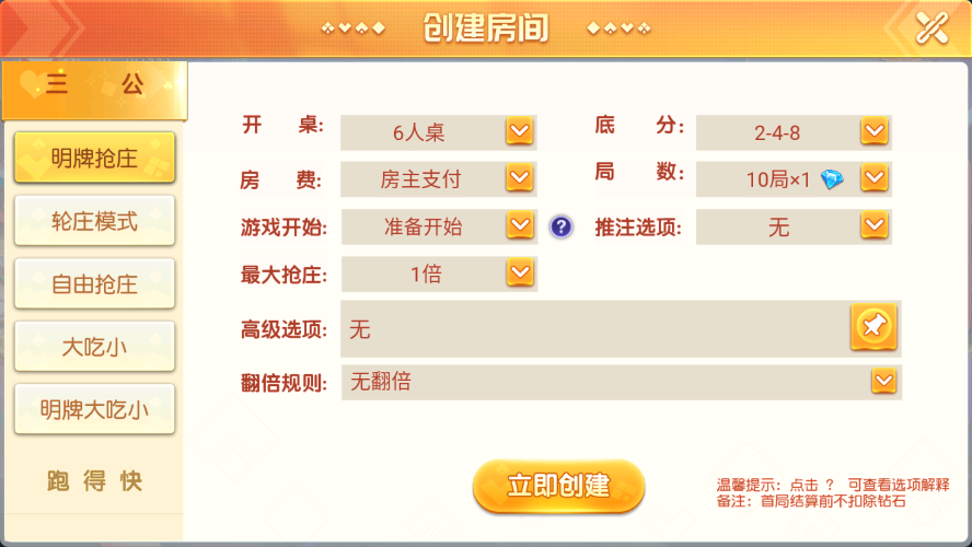 寰宇大联盟闲乐互娱无授权版本插图8 寰宇大联盟闲乐互娱无授权版本插图8