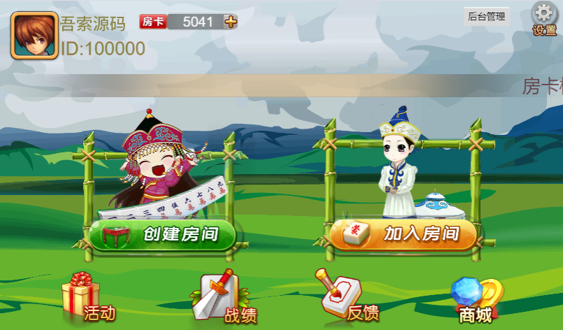 一口香地方麻将/单款麻将/测试完美-百云游资源网