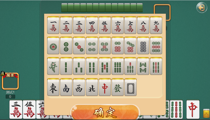 一口香地方麻将/单款麻将/测试完美插图7