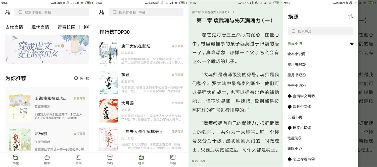 安卓书芽v1.1.6纯净无广告版-百云游资源网