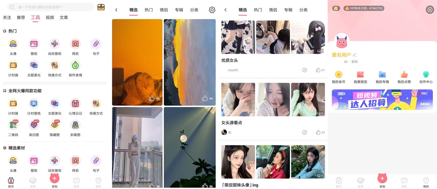 安卓小精灵美化v5.12.16会员版-百云游资源网