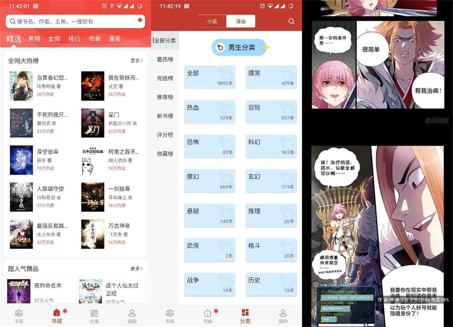 安卓36漫画v9.0.199绿化版-百云游资源网