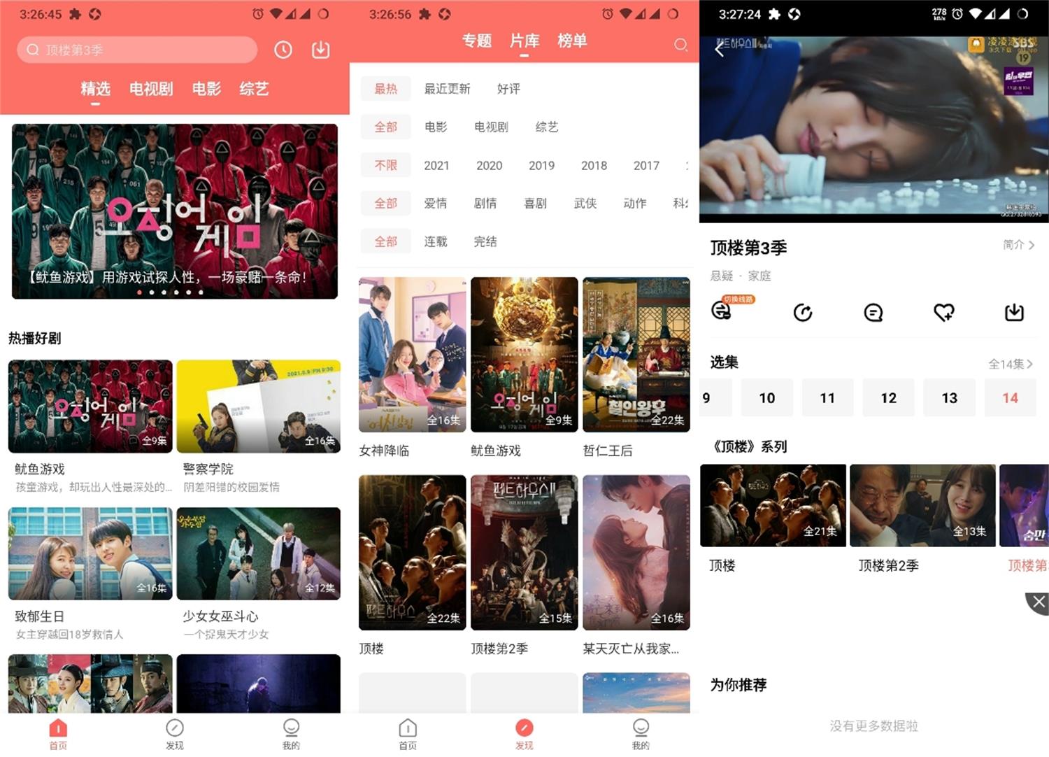 安卓爱韩剧v1.5.0绿化版-百云游资源网