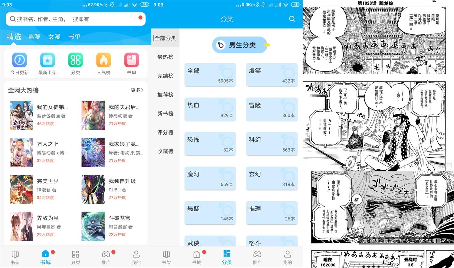 安卓免费漫画v9.0.199纯净版-百云游资源网