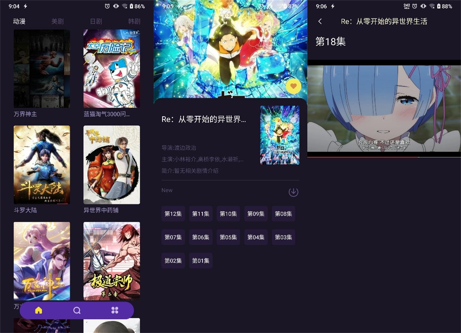 安卓樱花动漫v1.0.9绿化版-百云游资源网