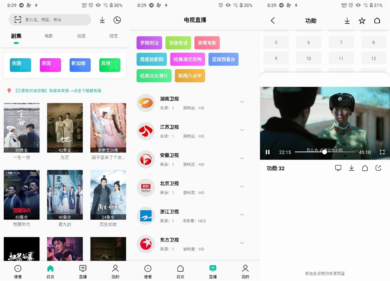 安卓易看Pro v21.10.12绿化版-百云游资源网