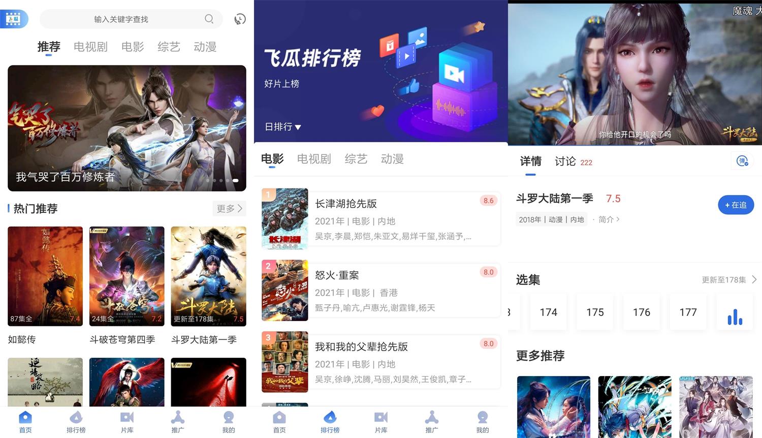 安卓飞瓜影视v1.0.7绿化版-百云游资源网