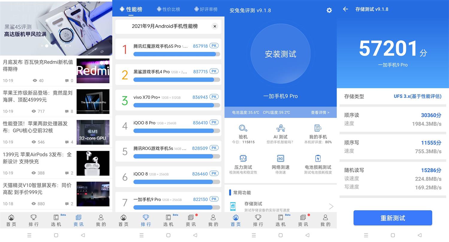 安卓安兔兔评测v9.1.8绿化版-百云游资源网