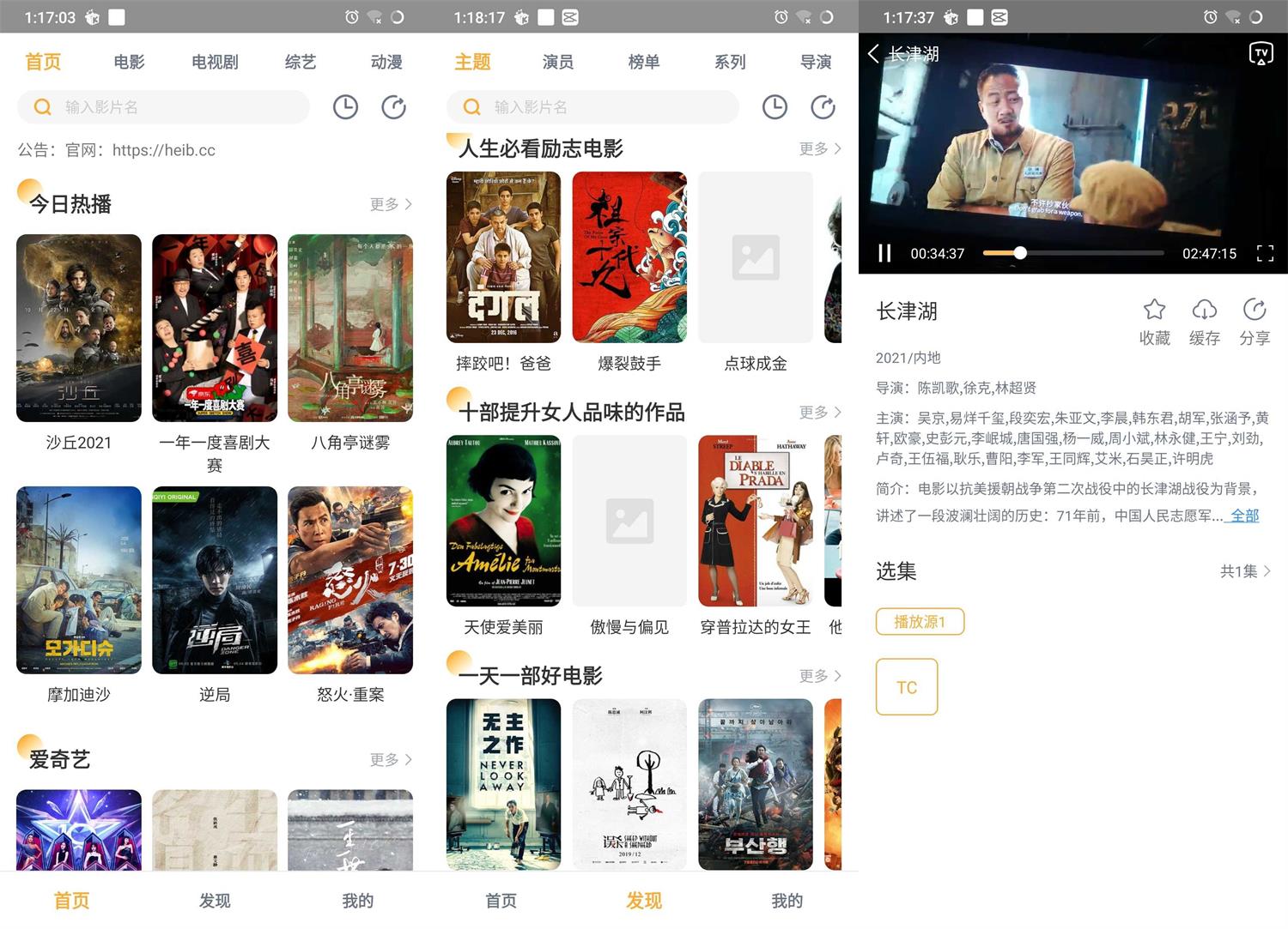 安卓黑豹影视1.0.2绿化版-百云游资源网
