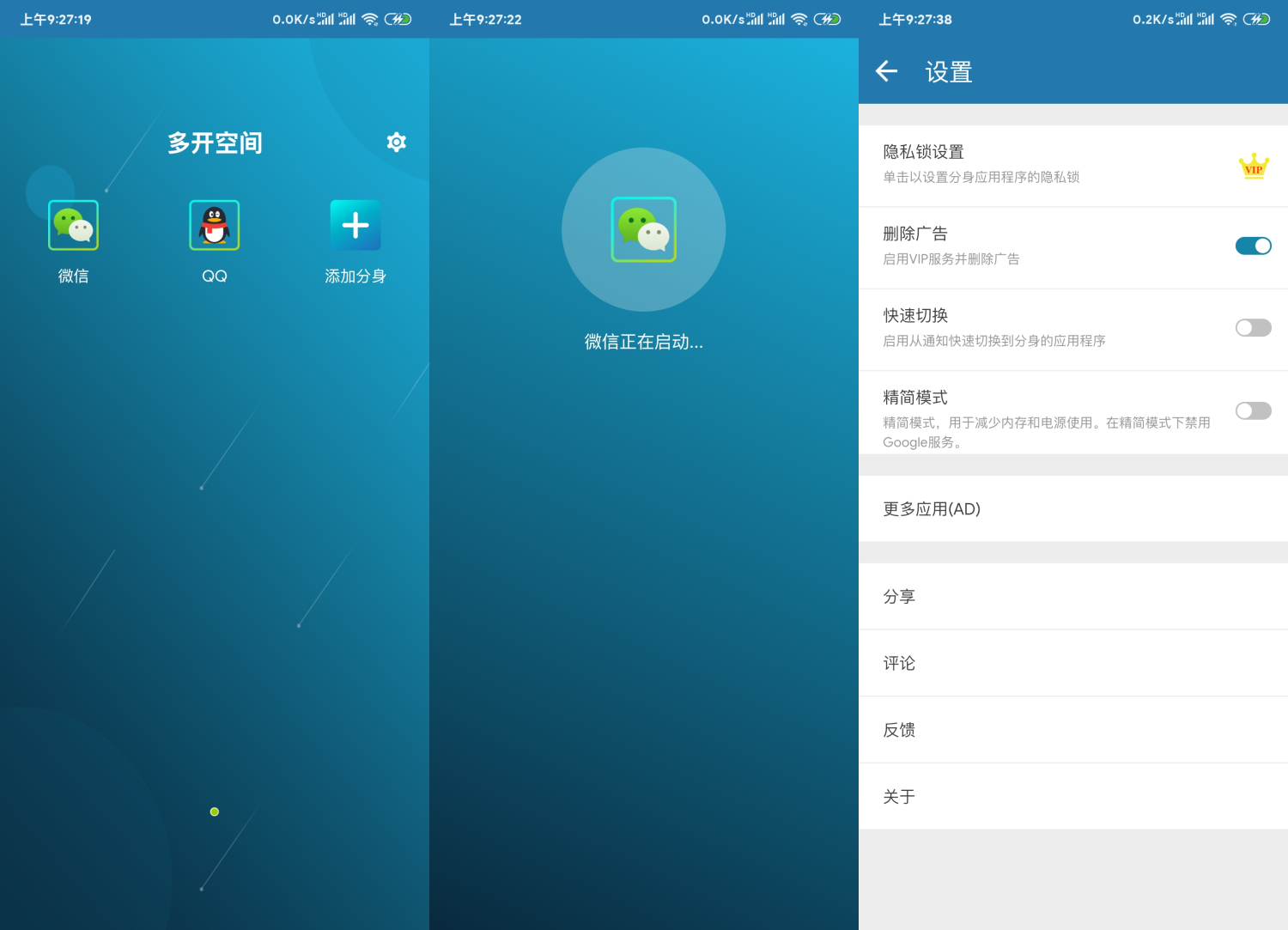 安卓多开空间v1.6.21绿化版-百云游资源网