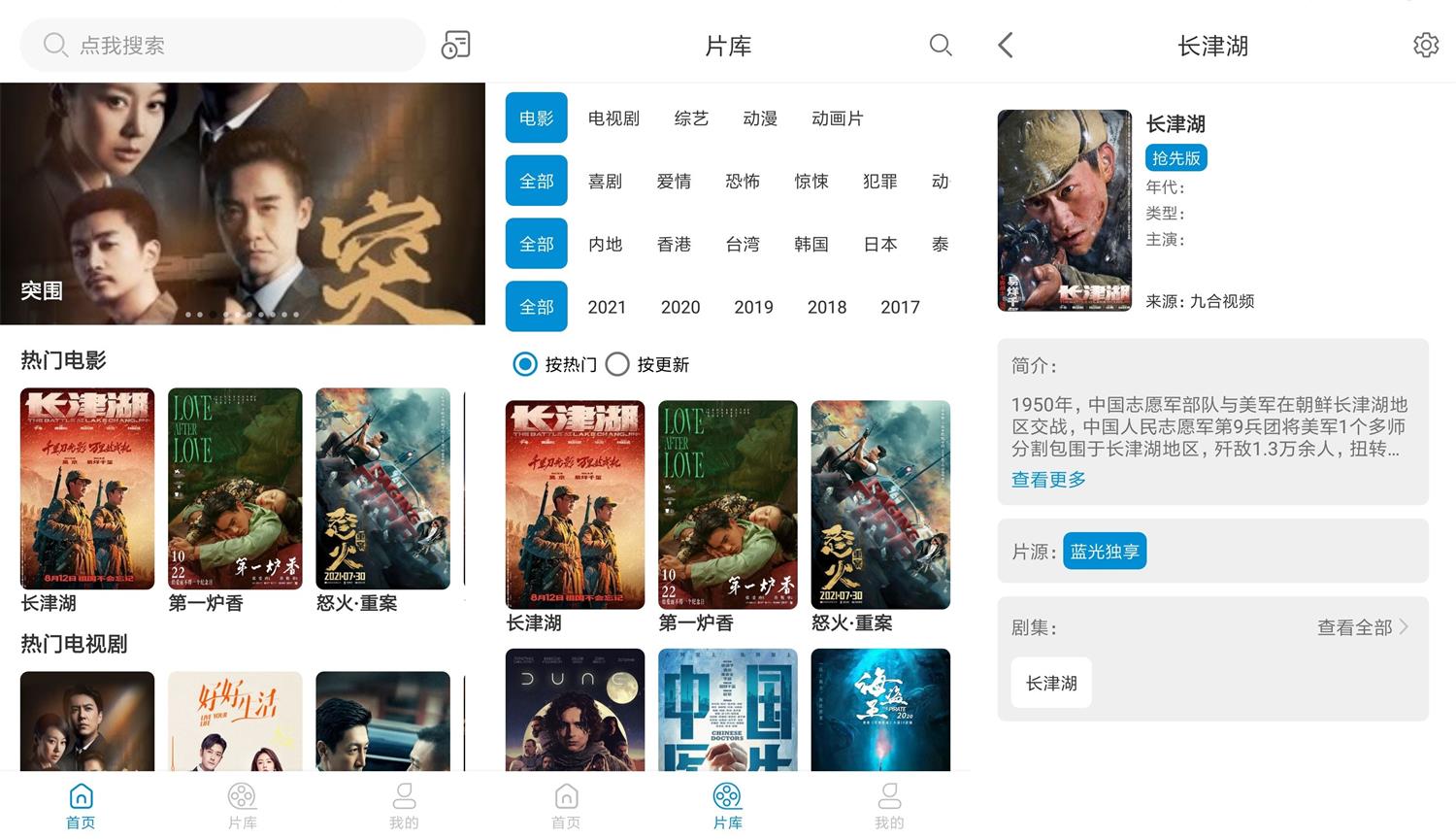 安卓风车影视v1.1.0绿化版-百云游资源网