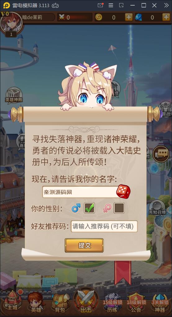 闪烁之光【荣誉之光】10月整理Linux手工服务端+安卓+GM后台【站长亲测】插图2 闪烁之光【荣誉之光】10月整理Linux手工服务端+安卓+GM后台【站长亲测】插图2