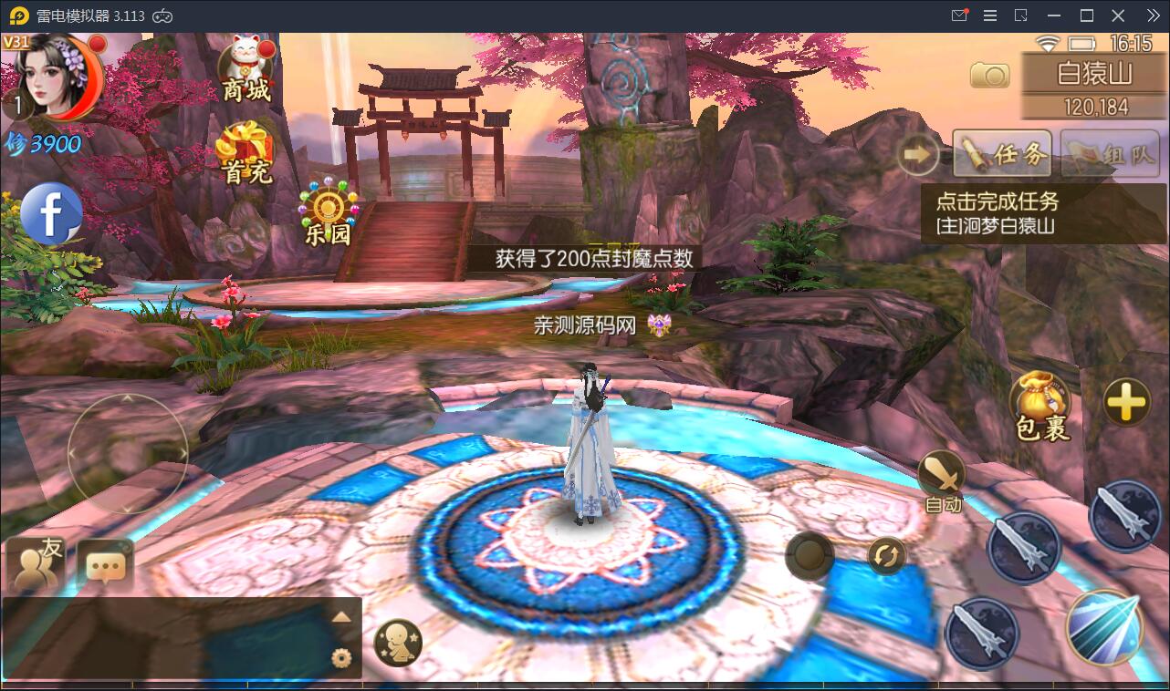 精品仙侠手游【御剑情缘】9月整理Linux手工服务端+本地注册+安卓苹果双端+物品授权后台【站长亲测】插图13 精品仙侠手游【御剑情缘】9月整理Linux手工服务端+本地注册+安卓苹果双端+物品授权后台【站长亲测】插图13