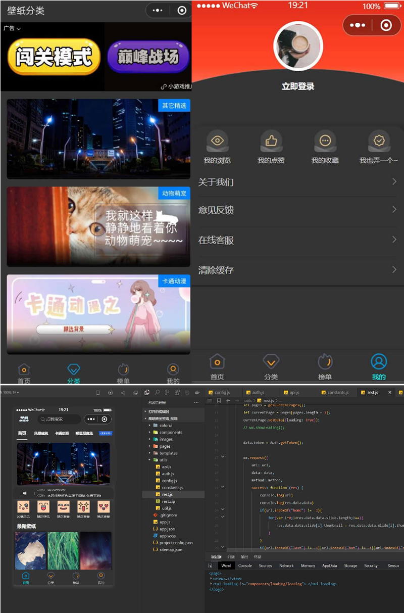 高端二开黑金壁纸微信小程序源码 WordPress独立后台-百云游资源网