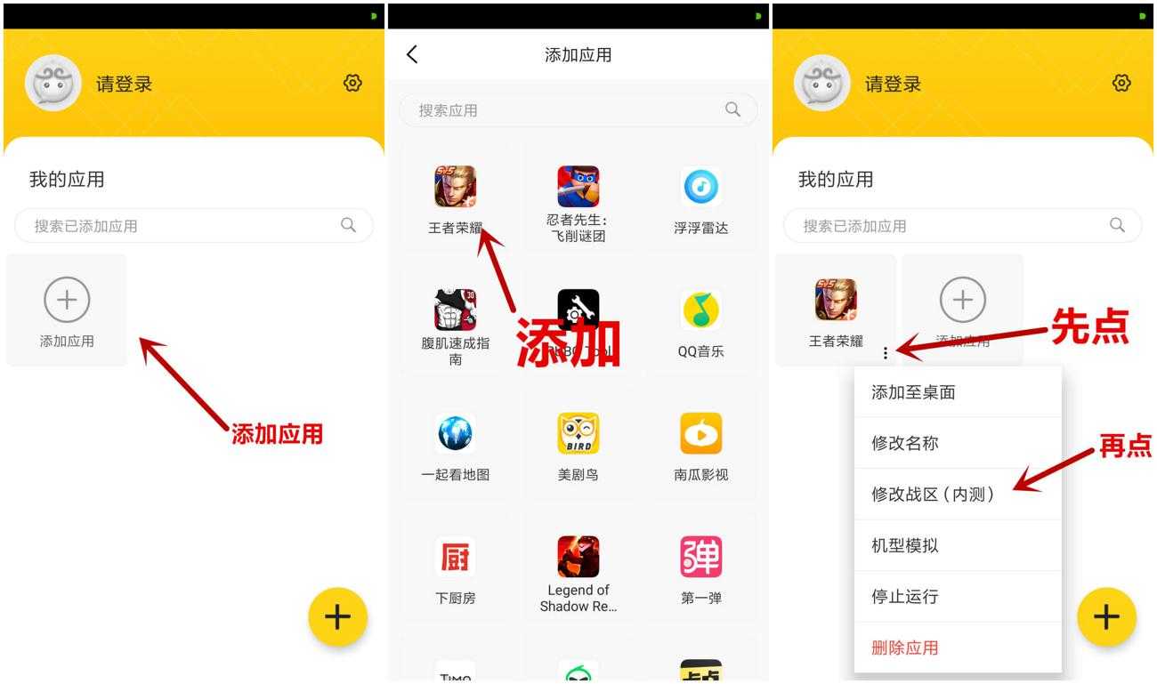 悟空多开分身v2.3.7 纯净版-百云游资源网