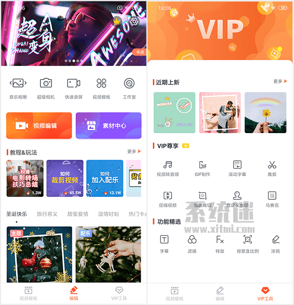 乐秀视频编辑器v9.5.0 所有素材免费使用-百云游资源网