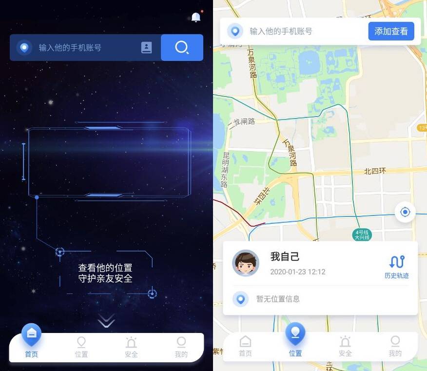 手机定位他迹-找人v2.3.0_登录高级版-百云游资源网