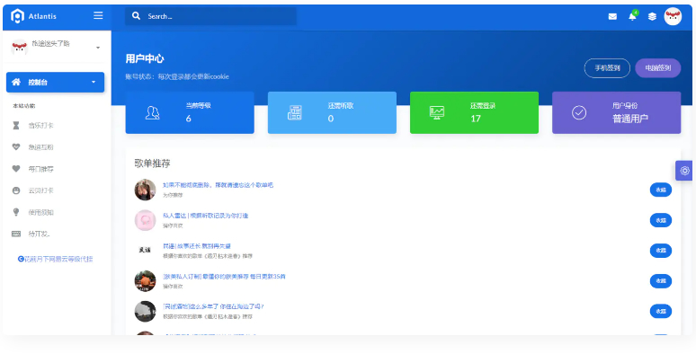 花前月下网易云等级代挂多功能助手程序v1.2-百云游资源网