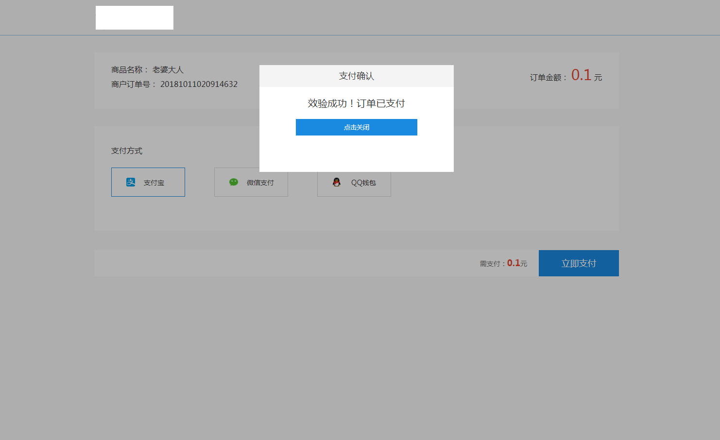 风吹雪支付系统易支付去后台验证版本代理系统个人易支付完整100%可运行网站源码插图9 风吹雪支付系统易支付去后台验证版本代理系统个人易支付完整100%可运行网站源码插图9