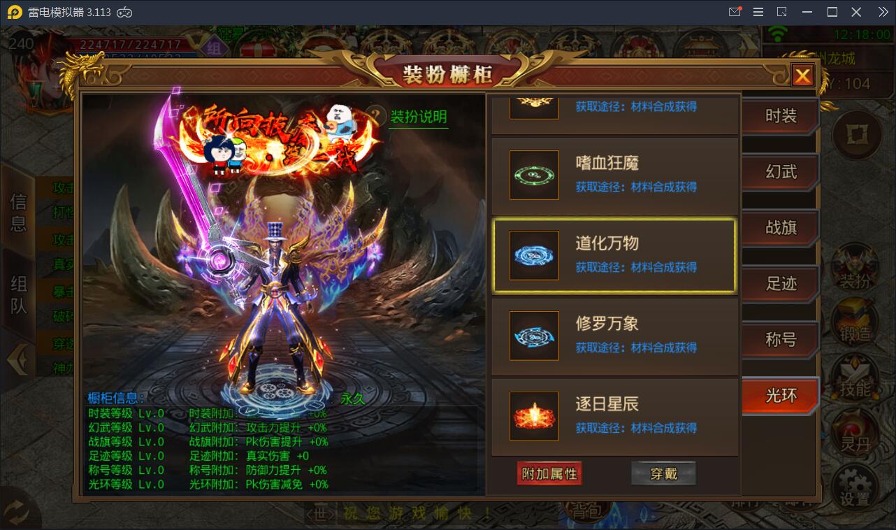 白日门传奇手游【九渊神器单职业战旗版】10月整理单职业Win一键即玩服务端+GM后台【站长亲测】插图5 白日门传奇手游【九渊神器单职业战旗版】10月整理单职业Win一键即玩服务端+GM后台【站长亲测】插图5