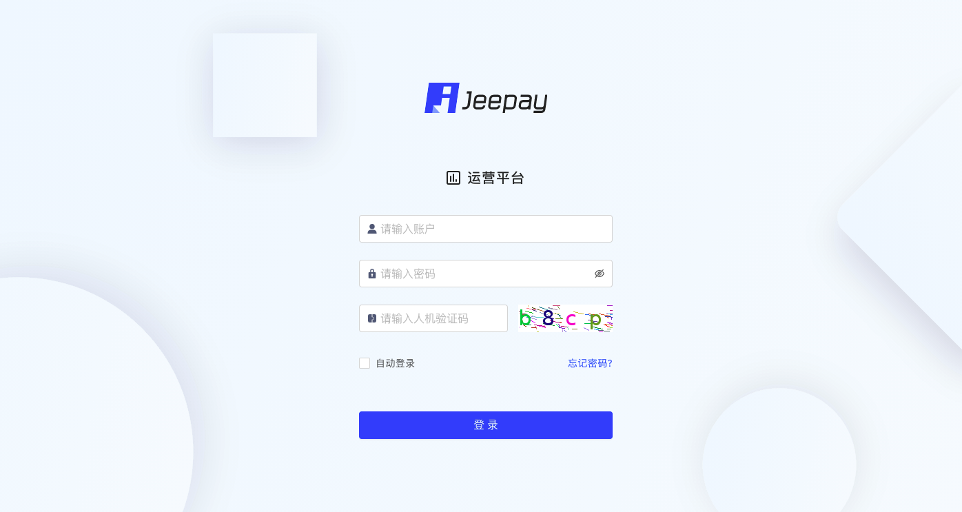 全开源JAVA支付系统/jeepay聚合支付四方支付系统-百云游资源网