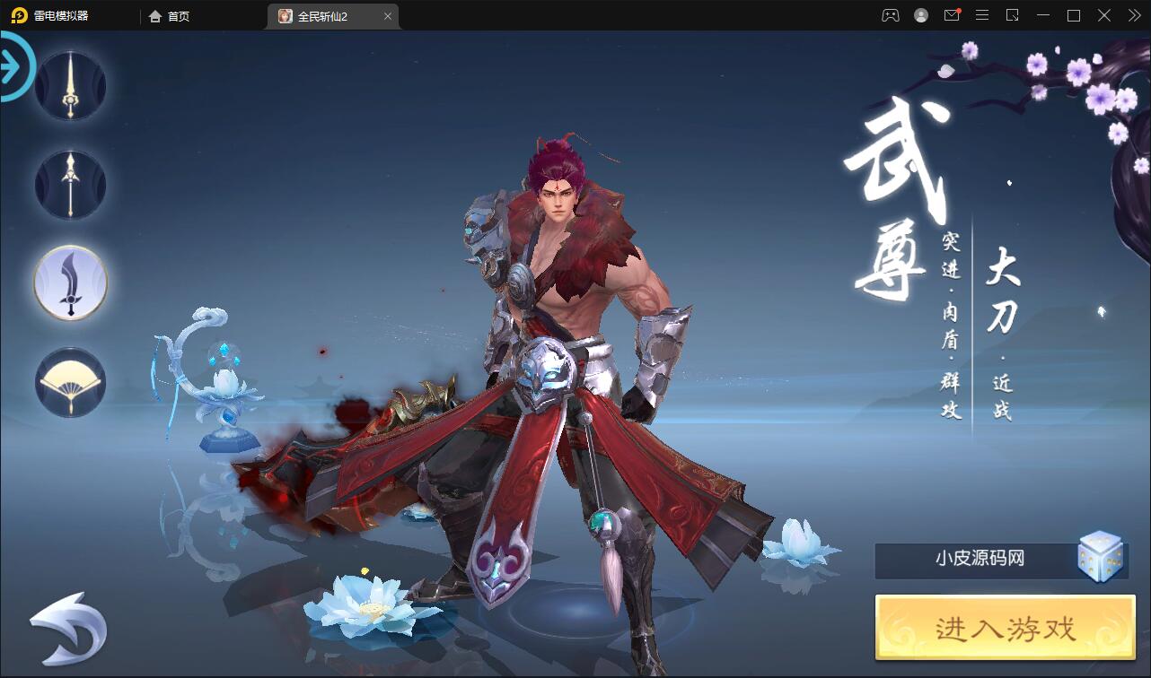 仙侠手游【全民斩仙2】最新整理Linux手工服务端+GM后台+双端【站长亲测】插图2 仙侠手游【全民斩仙2】最新整理Linux手工服务端+GM后台+双端【站长亲测】插图2