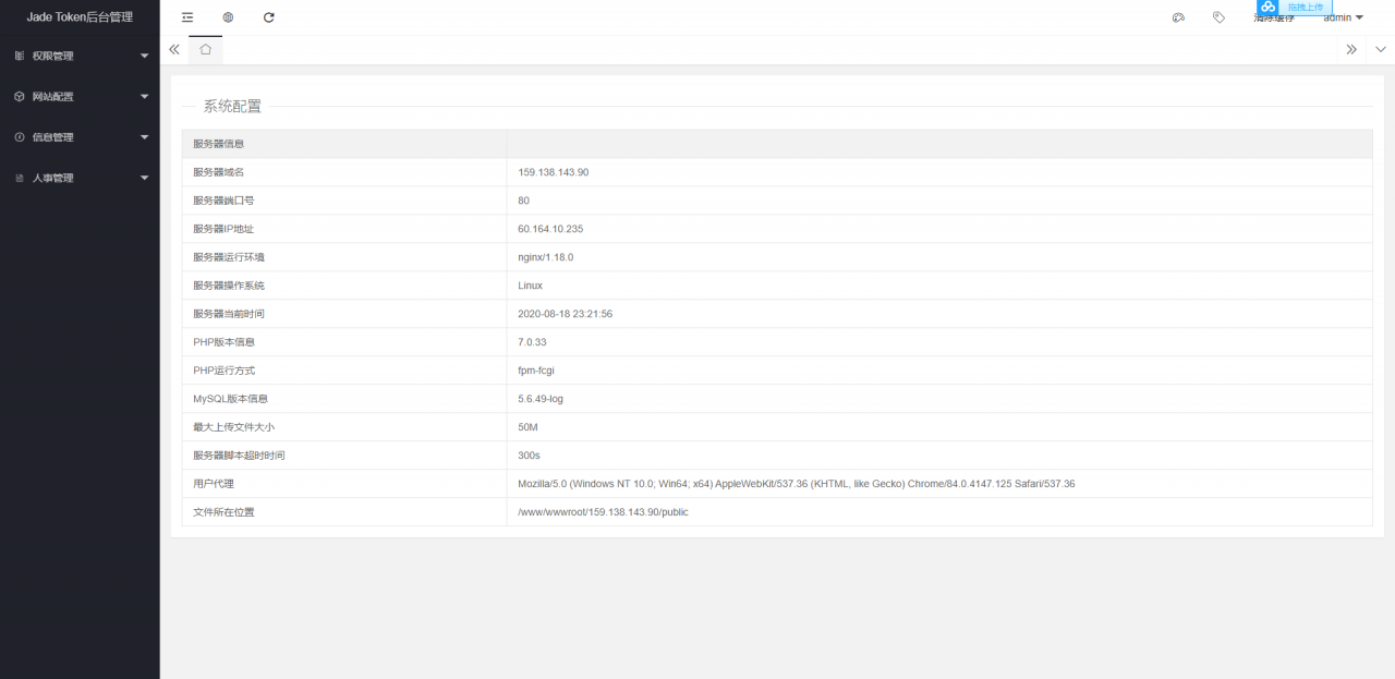 【亲测可用】最新多币种区块链交易所价格走势源码+币种区块链交易所+存取功能齐全+带有身份认证+量化交易插图2 【亲测可用】最新多币种区块链交易所价格走势源码+币种区块链交易所+存取功能齐全+带有身份认证+量化交易插图2