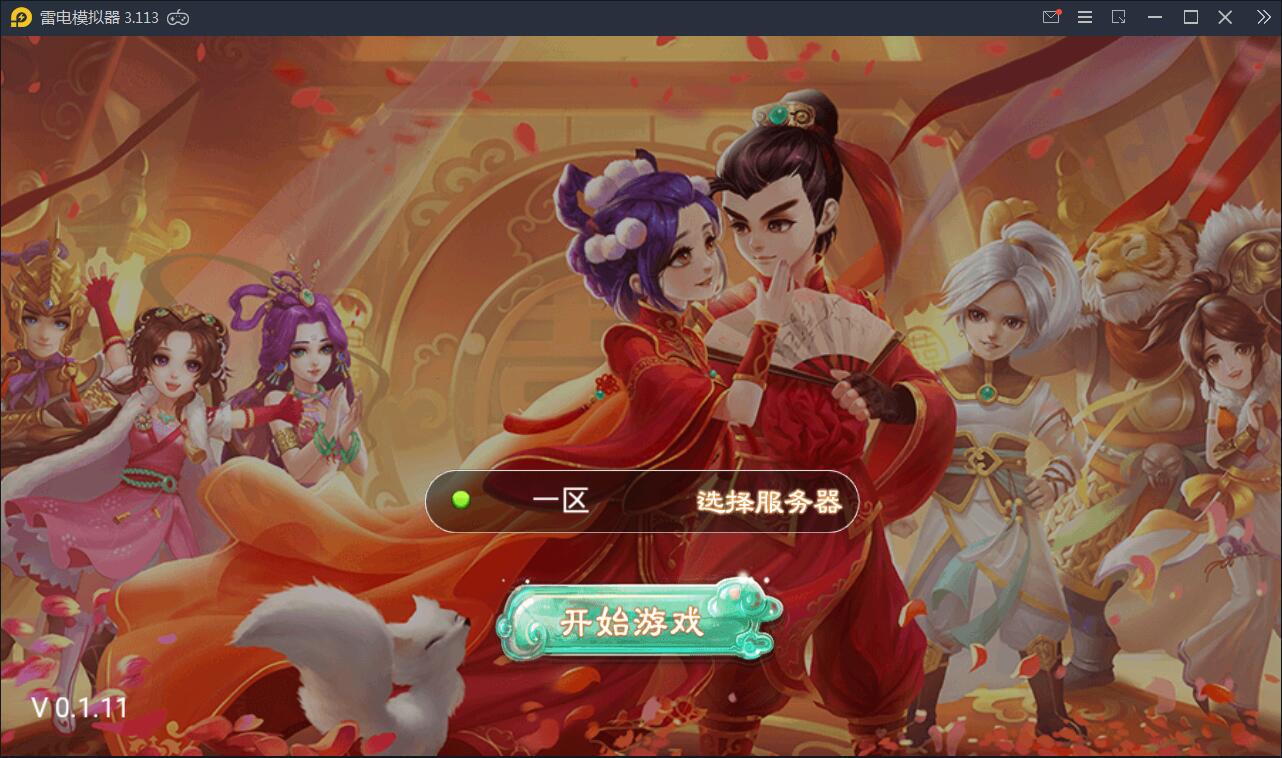 回合手游【大话江湖万众八卦变身卡端】2021整理Win一键即玩服务端+运营代理后台【站长亲测】-百云游资源网