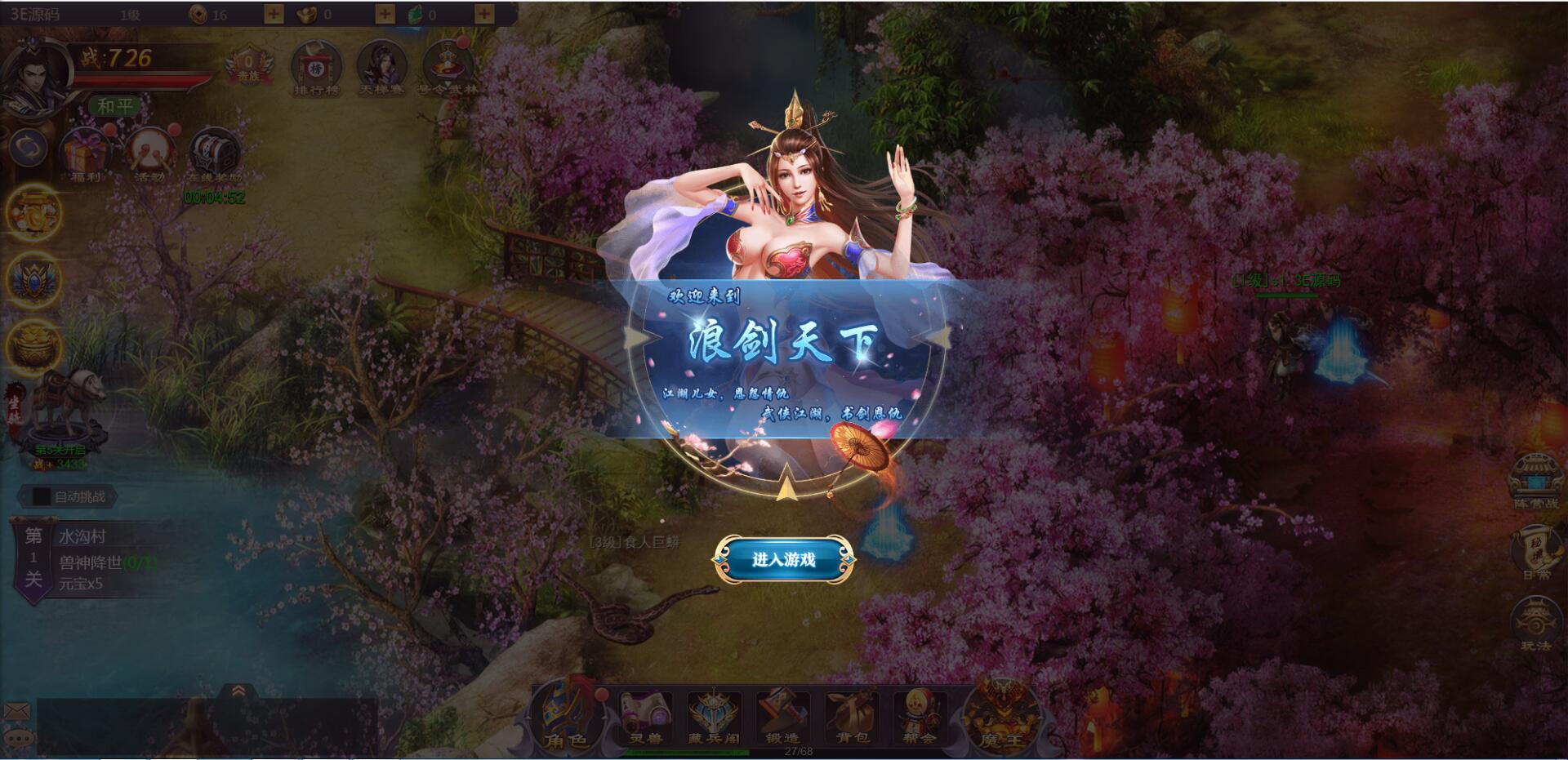 三网H5游戏【浪剑天下H5】10月整理Linux手工服务端+GM后台【站长亲测】插图3