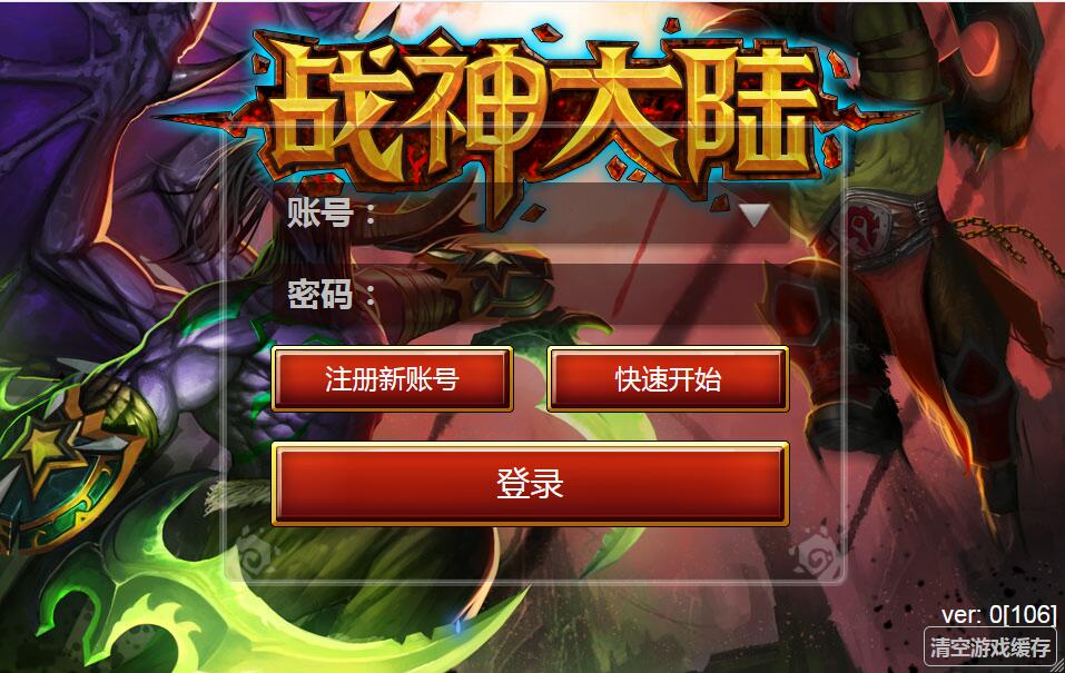 欧美魔幻题材手游【战神大陆】2021整理Win一键即玩服务端+三网H5【站长亲测】-百云游资源网