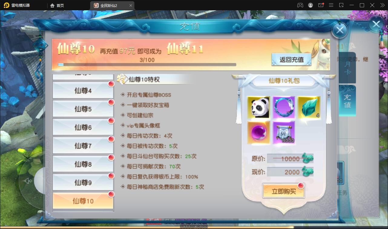 仙侠手游【全民斩仙2】最新整理Linux手工服务端+GM后台+双端【站长亲测】插图6 仙侠手游【全民斩仙2】最新整理Linux手工服务端+GM后台+双端【站长亲测】插图6