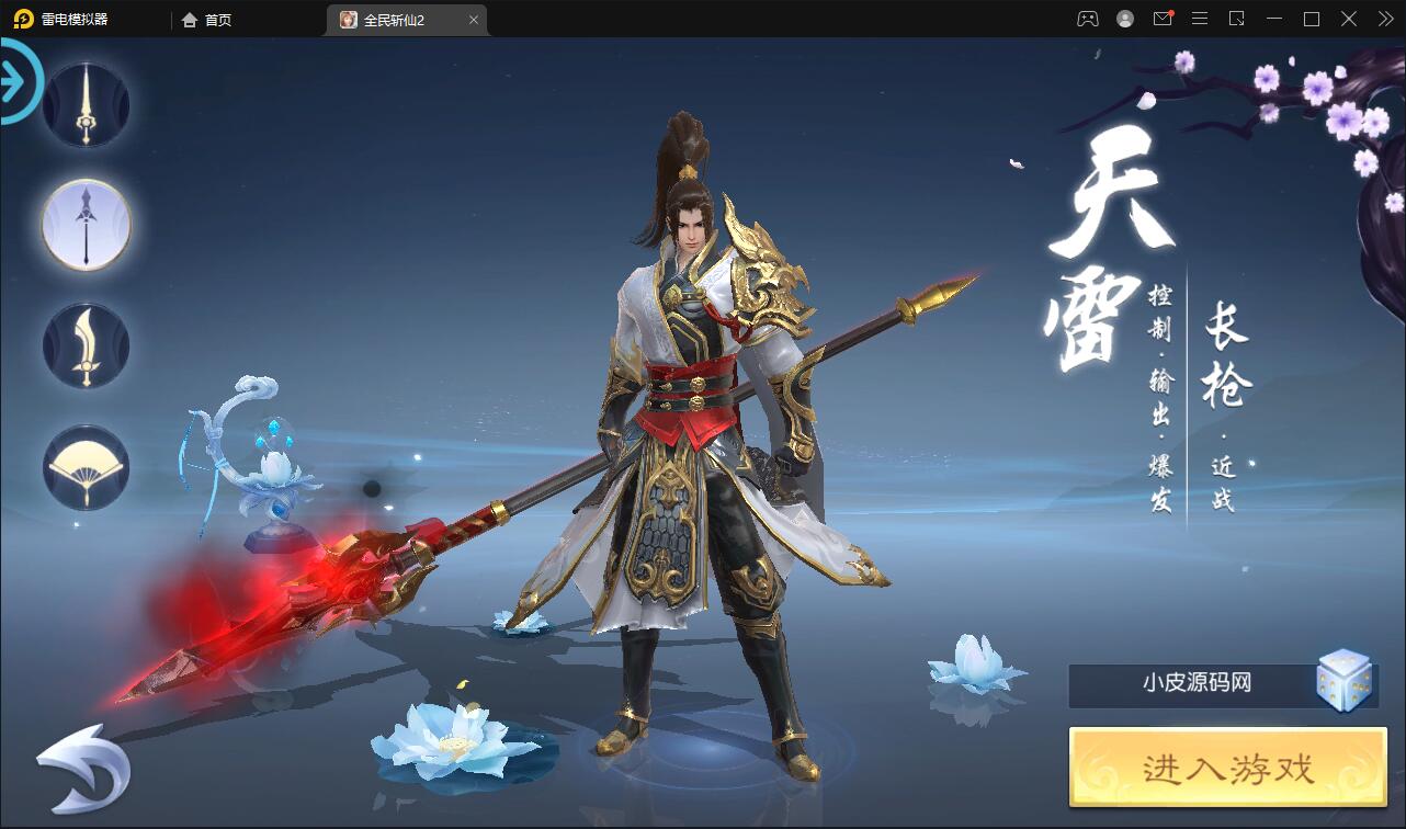 仙侠手游【全民斩仙2】最新整理Linux手工服务端+GM后台+双端【站长亲测】插图1 仙侠手游【全民斩仙2】最新整理Linux手工服务端+GM后台+双端【站长亲测】插图1