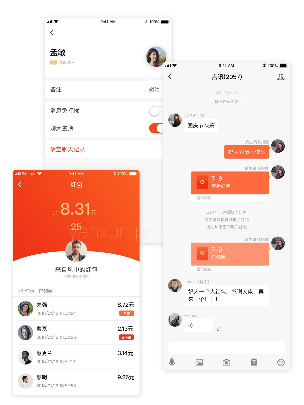 言讯IM即时聊天通讯软件双端原生源码后端JAVA插图1 言讯IM即时聊天通讯软件双端原生源码后端JAVA插图1