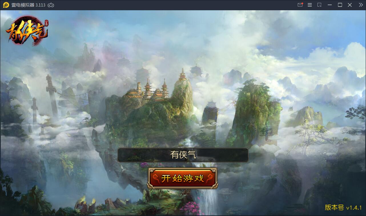 回合制手游【有侠气】2021整理WIN一键服务端+GM工具+安卓客户端+运营后台【站长亲测】-百云游资源网