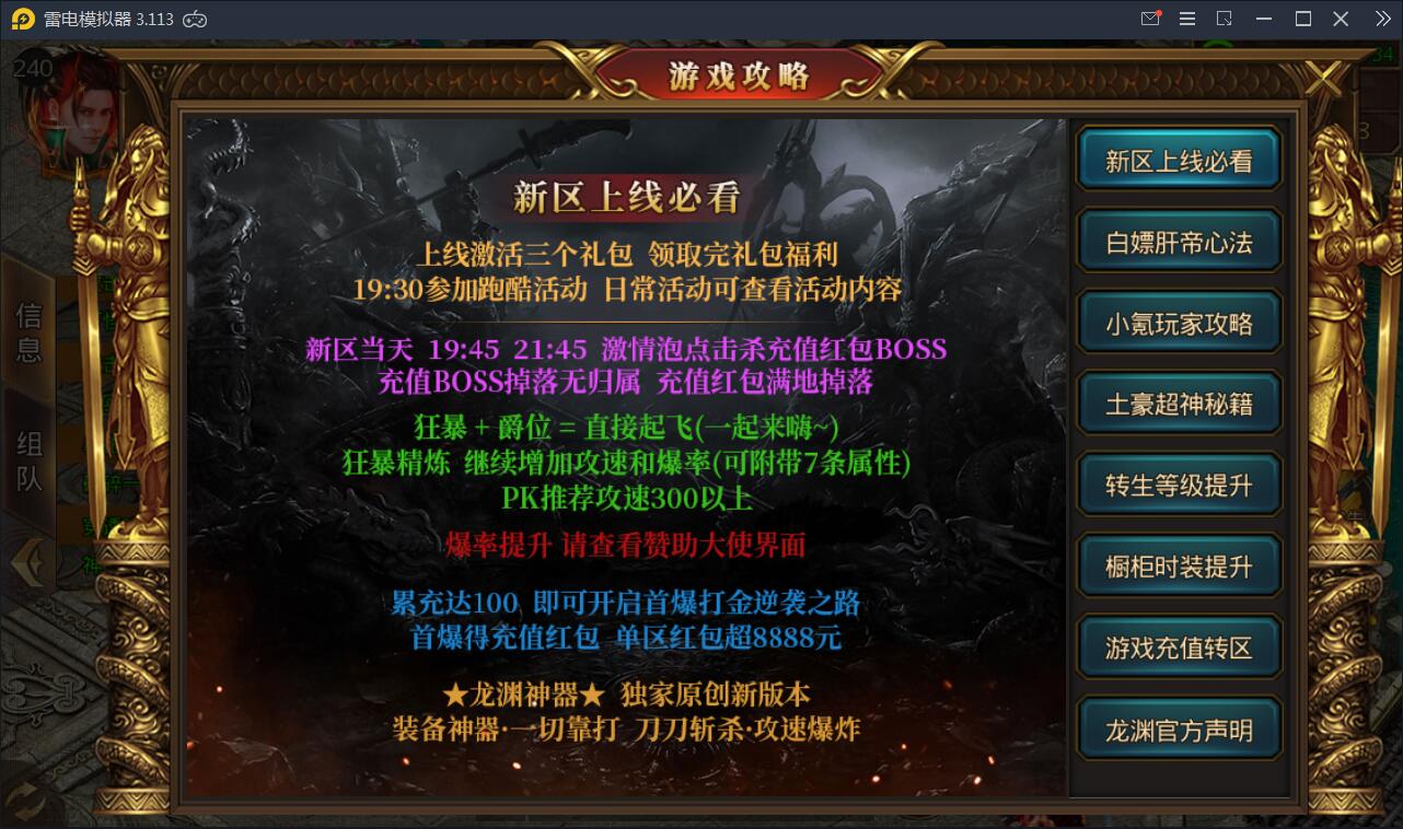 白日门传奇手游【九渊神器单职业战旗版】10月整理单职业Win一键即玩服务端+GM后台【站长亲测】插图8 白日门传奇手游【九渊神器单职业战旗版】10月整理单职业Win一键即玩服务端+GM后台【站长亲测】插图8