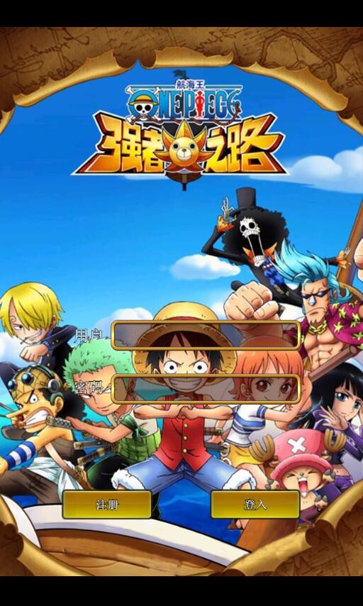 三网H5游戏【挂机海贼王H5】2021整理Win一键即玩服务端【站长亲测】-百云游资源网