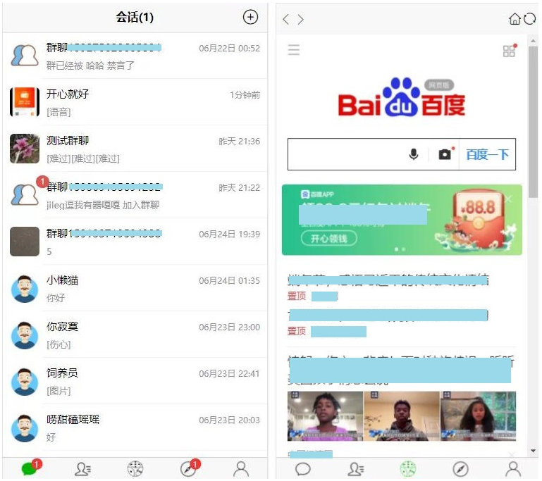IM在线聊天/微信/即时通讯聊天系统源码-百云游资源网