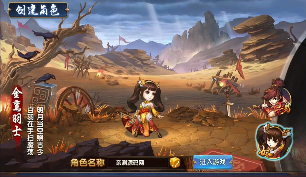 三国卡牌手游【无敌三国魅影版】2021整理Win一键即玩服务端+运营后台【站长亲测】插图1