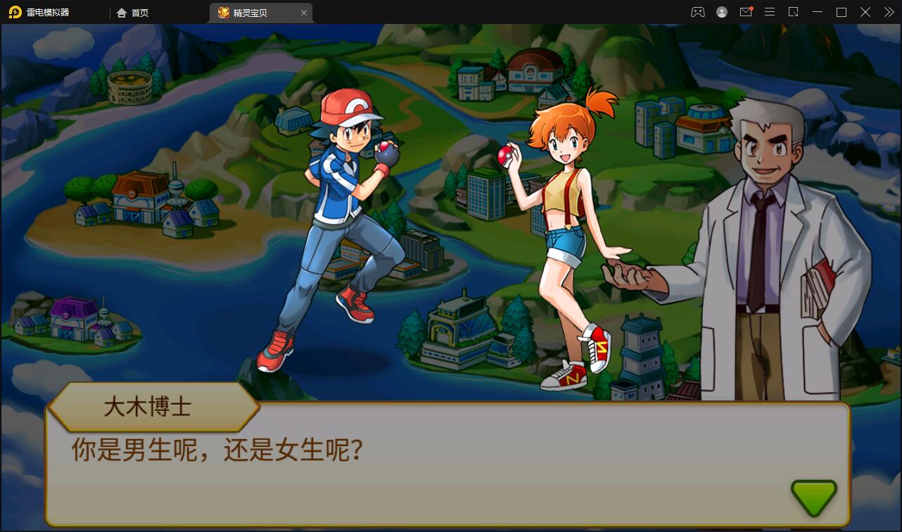 回合卡牌手游【精灵宝可梦】10月整理Linux手工服务端+安卓苹果双端【站长亲测】插图3