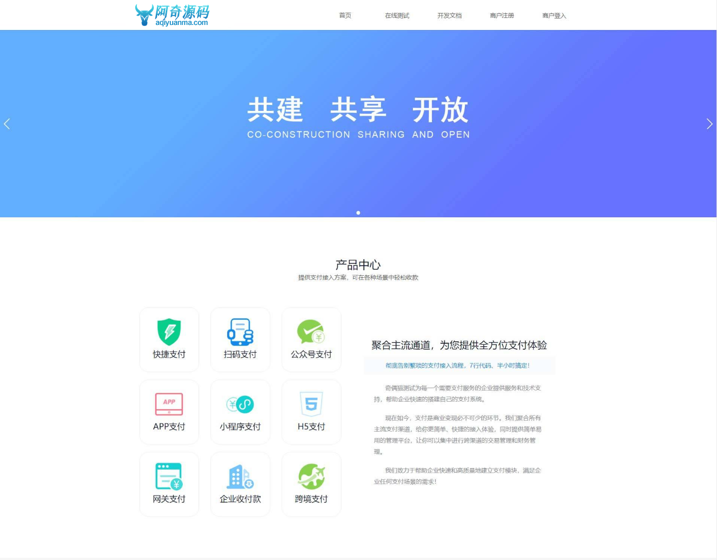 风吹雪支付系统易支付去后台验证版本代理系统个人易支付完整100%可运行网站源码-百云游资源网