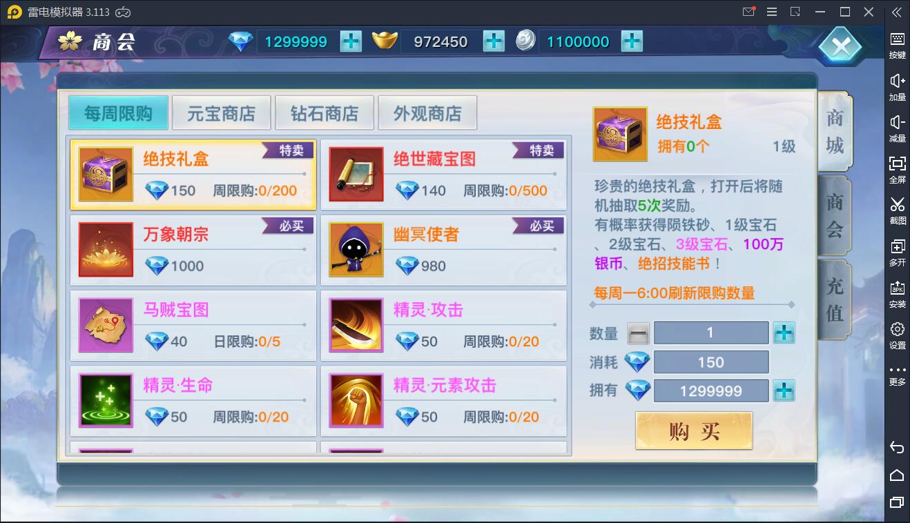 仙侠手游【龙武】9月整理WIN手工端+多区+跨服BOSS+GM授权后台+安卓苹果双端【站长亲测】插图14