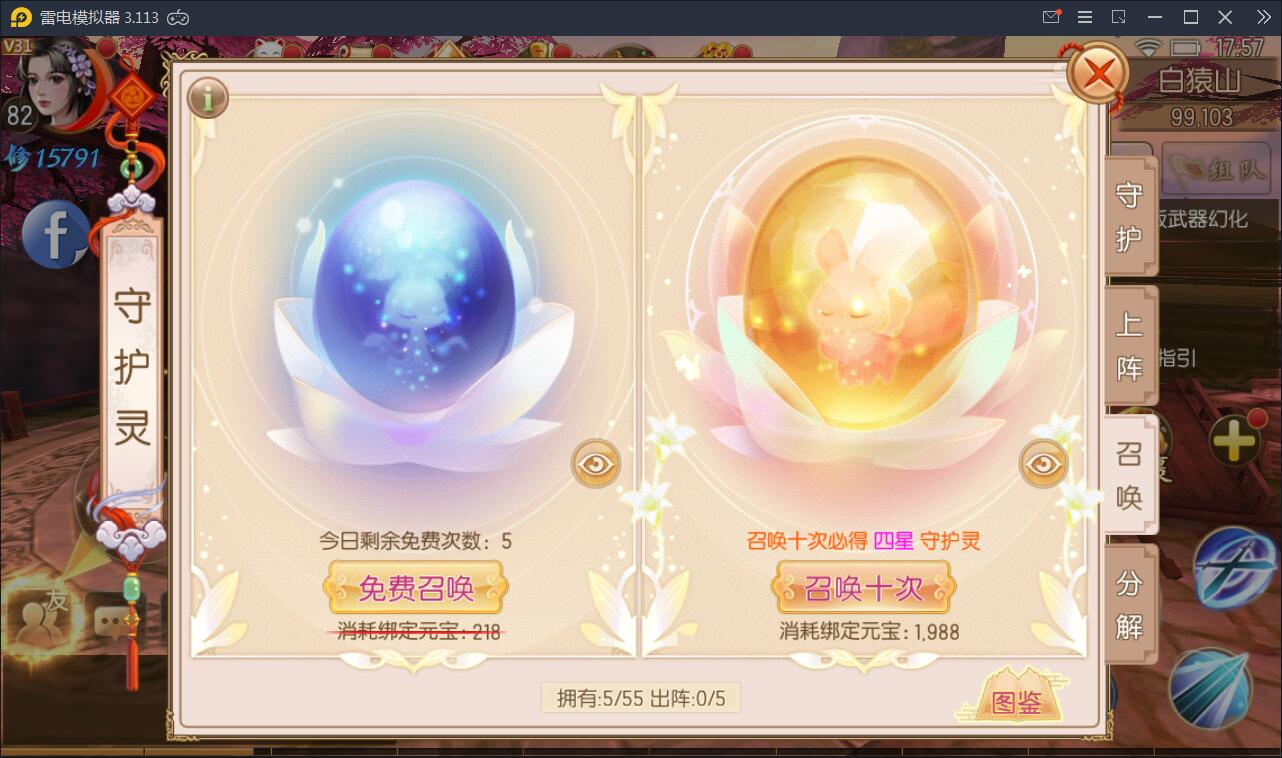 精品仙侠手游【御剑情缘】9月整理Linux手工服务端+本地注册+安卓苹果双端+物品授权后台【站长亲测】插图10 精品仙侠手游【御剑情缘】9月整理Linux手工服务端+本地注册+安卓苹果双端+物品授权后台【站长亲测】插图10